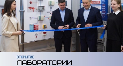 Компания «Сектор» и ЮФУ открыли лабораторию кибербезопасности